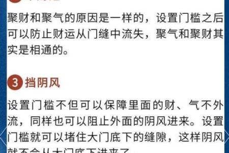 风水中的煞气化解的方法