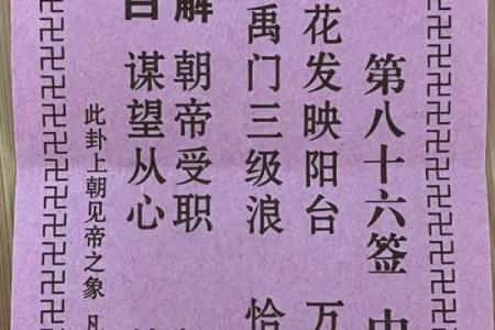 观音灵签 如何得到观音菩萨指点