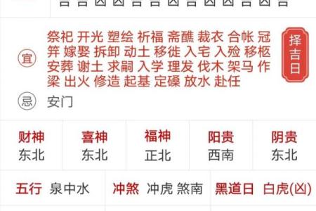 黄历万年历吉日吉时的选择