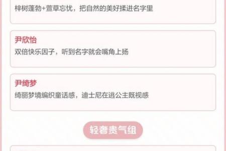 尹姓女孩名字大全-尹姓女孩起名字大全-尹姓名字大全姓名
