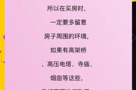 地产风水为什么如此重要？