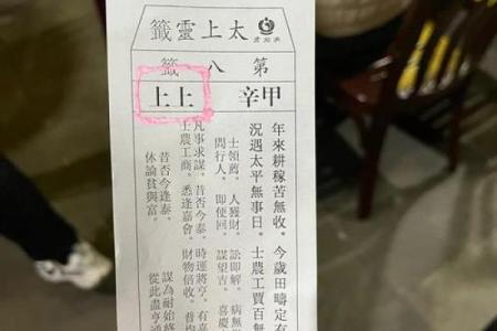 老君洞太上灵签六十签
