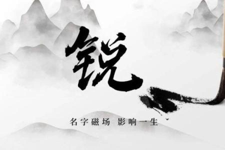 八字是金的字