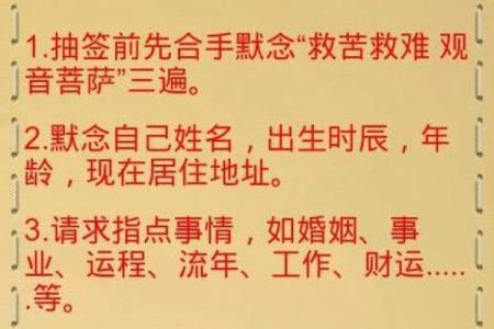 庙观音灵签第七签解签