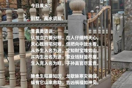 别墅二楼风水