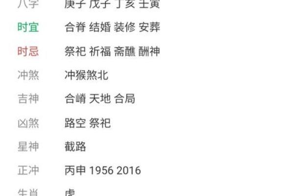 朱雀值日：如何避开2024年8月5日老黄历的凶日