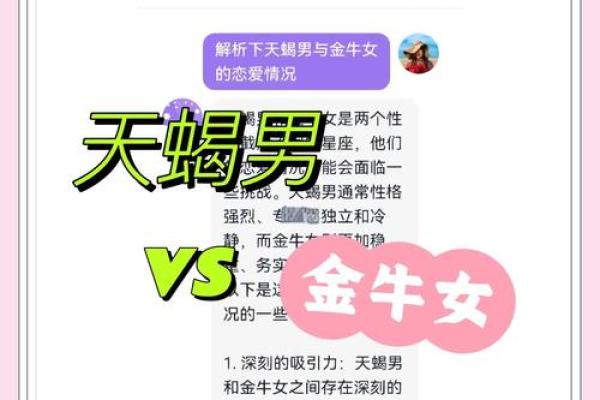 金牛男的性格特点及脾气 金牛男和什么星座女最合适