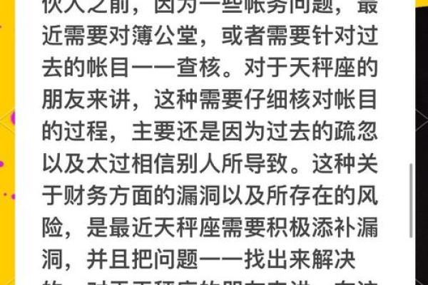 星座屋一周感情运势