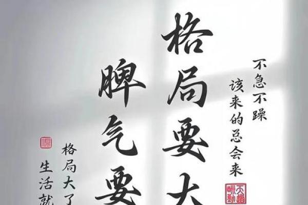 八字格局更高的格局