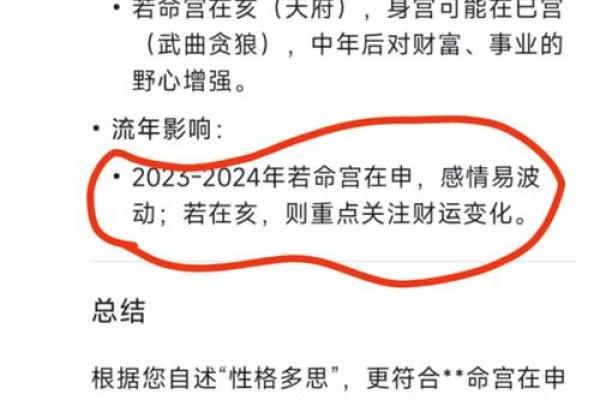 紫微斗数太阳星在各地的影响 紫微斗数太阳星在各地的影响