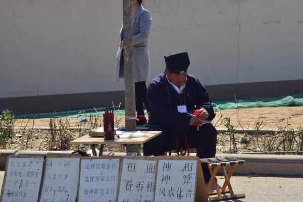 卖算命