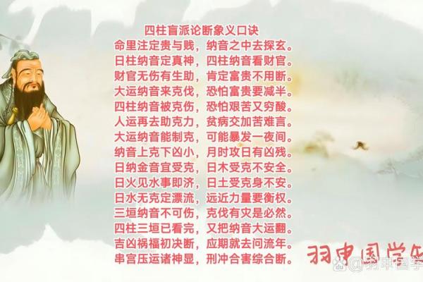 盲派八字免费算命