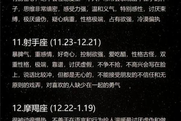 11月份是什么星座 11月份是什么星座的性格特点