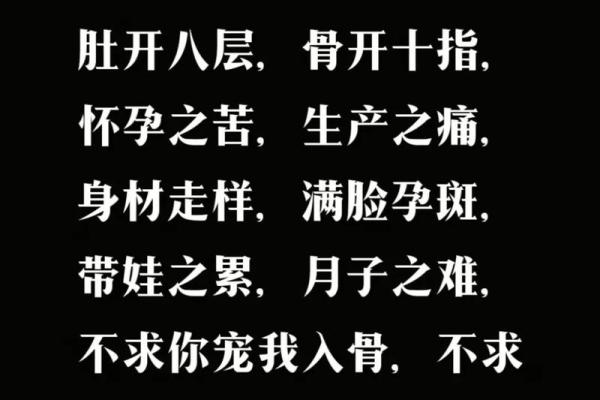 生命可贵八字真言怎么说