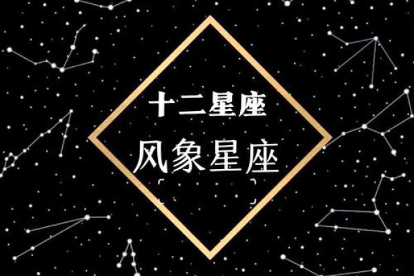 风象星座的特点和性格 情商智商极高做事沉着冷静