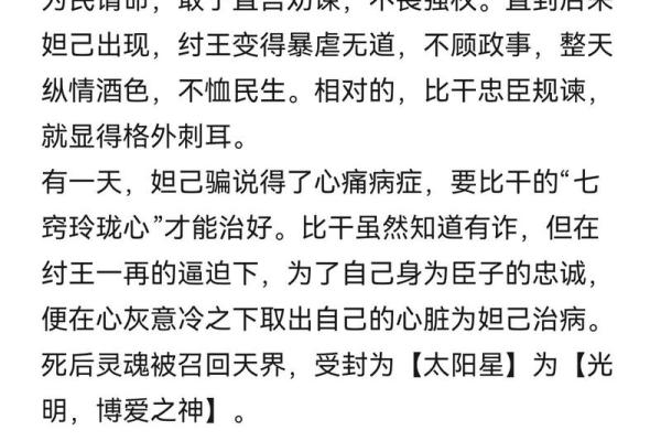 紫薇斗数宣传文案