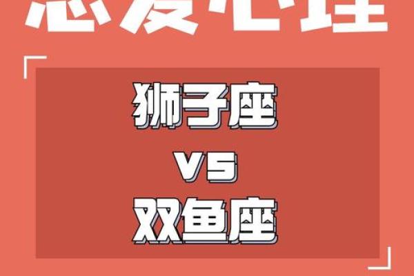 狮子男和双鱼座配对吗