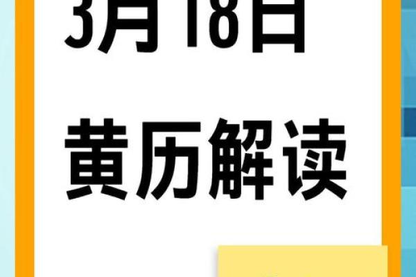 今日黄历：宜忌、五行、冲煞、彭祖百忌、胎神、星宿、方位、吉凶