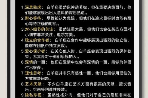 12星座最适合当兵的星座