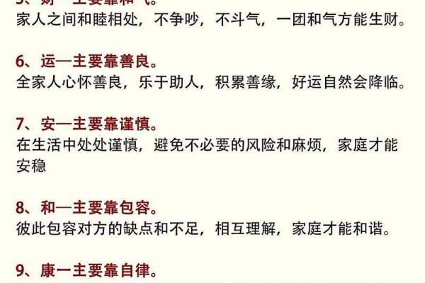属相决定家风水，做对一旺到底