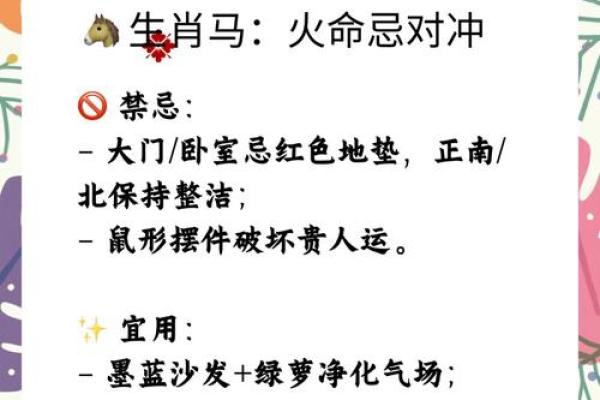 属相决定家风水，做对一旺到底
