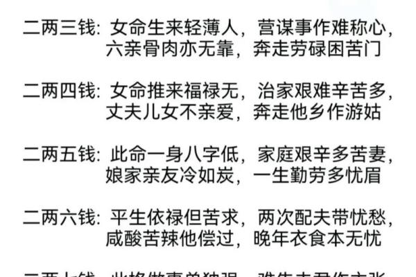 为什么算命的人说不能碰眉毛代表什么含义