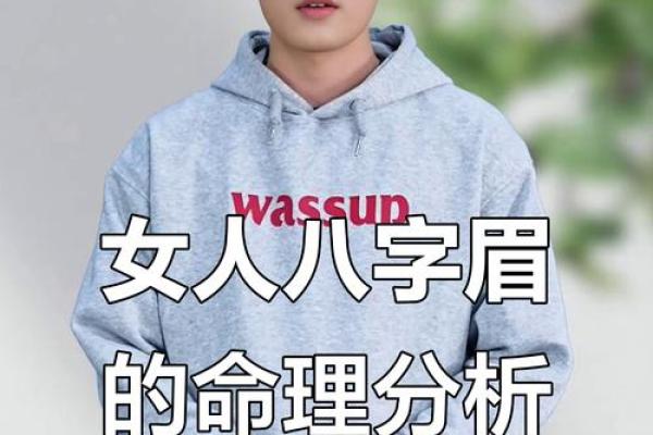 为什么算命的人说不能碰眉毛代表什么含义