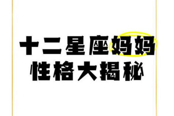 这些星座最适合当妈，看看你是否在列！