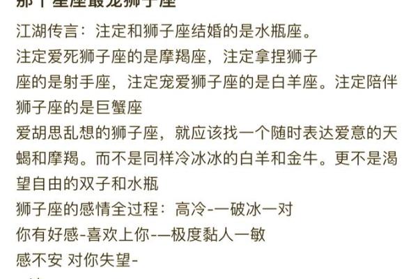 狮子座和什么座最配对情侣 狮子座和什么座最配对闺蜜