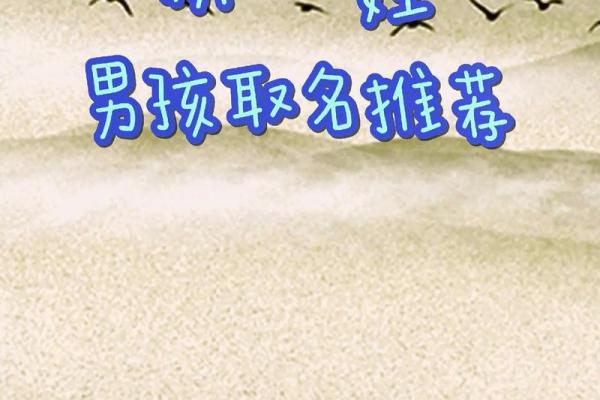 2019年4月22号丑时出生的男孩要怎么起名字姓名