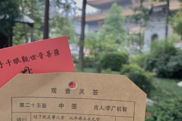 观音灵签第三十六上