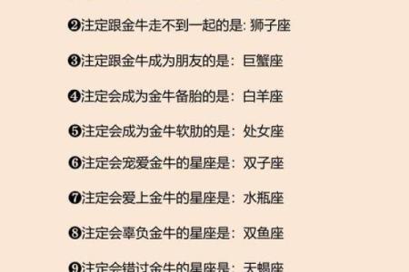 金牛男的性格特点及脾气 金牛男和什么星座女最合适