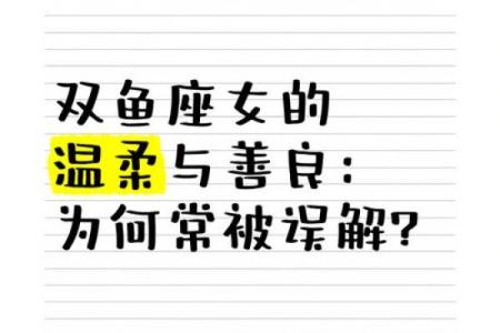 内心最善良的星座排名 内心最善良的星座女排名