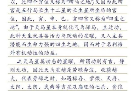 紫薇斗数里禄 科是什么意思