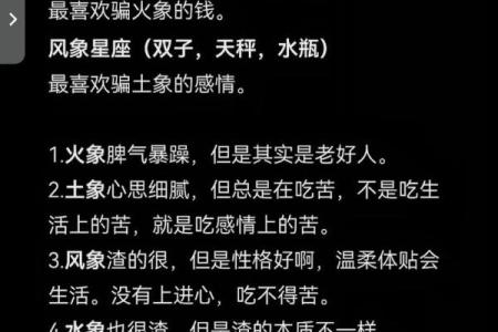 土象星座为什么欣赏风象星座
