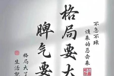 八字格局更高的格局