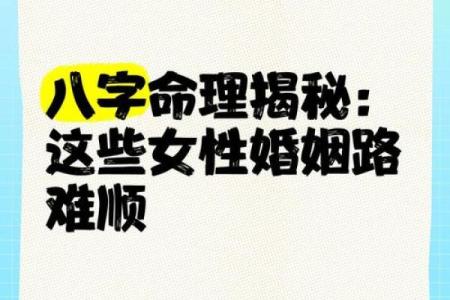 女人离婚的八字命理