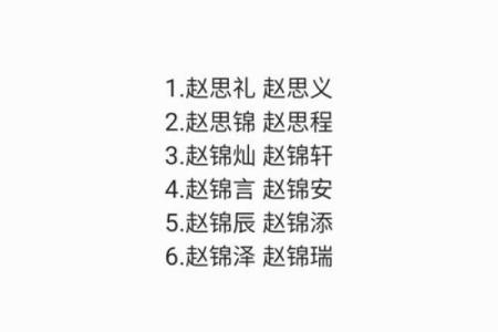 赵字姓名图像配对大全男 赵字好名字？