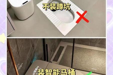 厕所方位不选在这，否则会后悔