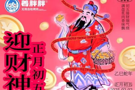 2015年羊年如何迎财神