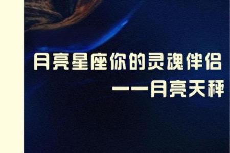 今天月亮星座天秤运势