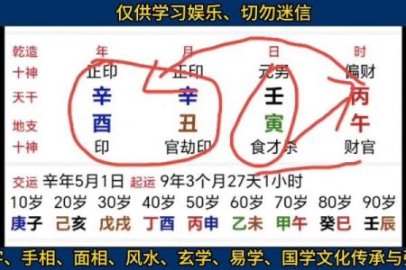 盲派八字免费算命