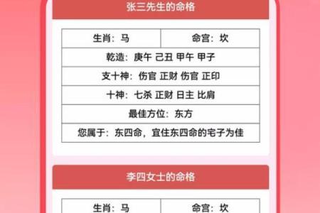 计算出姓名配对 测姓名匹配度？