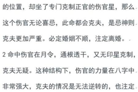 最厉害的八字克夫有哪些呢