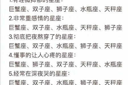 6月是什么星座，双子座和巨蟹座的特点和日期
