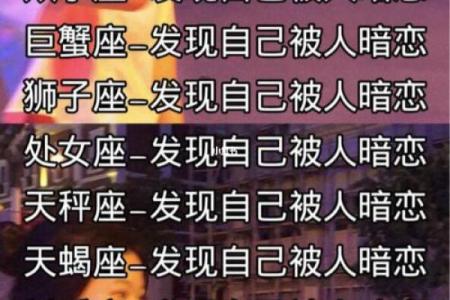 最招人暗恋的星座女 最容易被暗恋的星座女