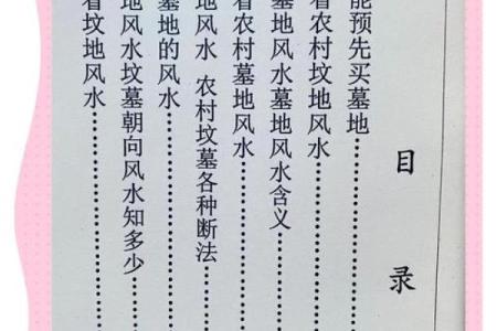 墓地风水知识大全有哪些