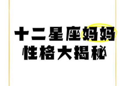 这些星座最适合当妈，看看你是否在列！