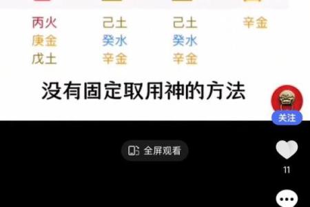 八字与鬼神