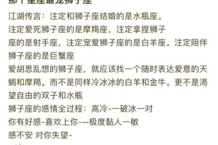 狮子座和什么座最配对情侣 狮子座和什么座最配对闺蜜